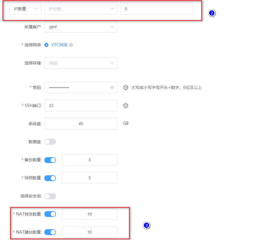 ③然后翻到最底部，开启转发机建站数量（至少为 1）界面截图（二）
