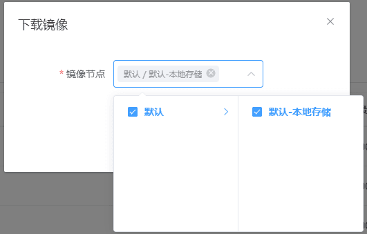 选择目标区域节点存储后，点击确认界面截图