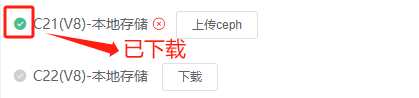 镜像下载发起成功，列表页会显示下载进度界面截图（二）