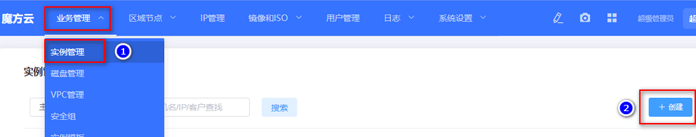 前往【业务管理-实例管理】中，右上角点击【创建】界面截图