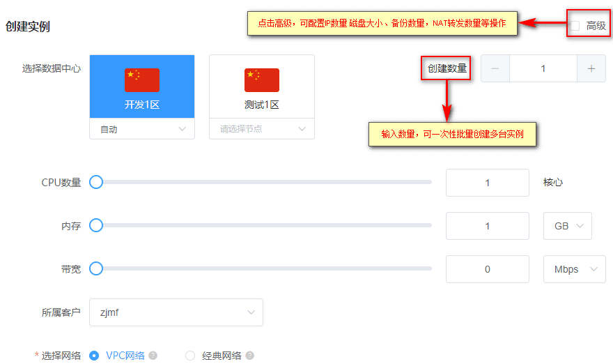 进入创建页面时，只是一些初级的配置选项界面截图