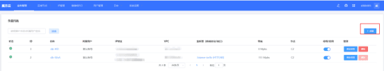 在负载均衡页面，点击创建负载均衡器界面截图