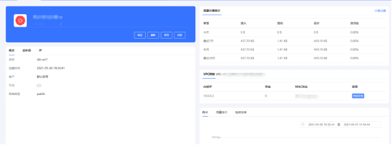 点击负载均衡器名称，进入创建的负载均衡器详情页面界面截图（二）