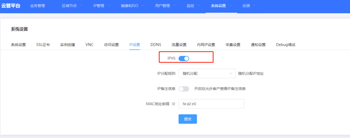 一、使用前提：系统设置-IP 设置中，开启 IPV6界面截图
