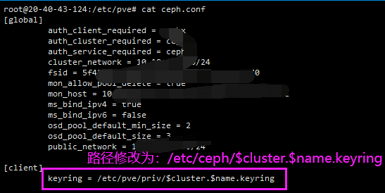 注意：ceph.conf 拷贝到计算节点目录下后界面截图