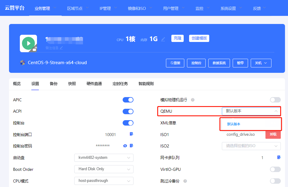 安装成功后，就可以进入节点内页进行 qemu 版本选择界面截图（二）