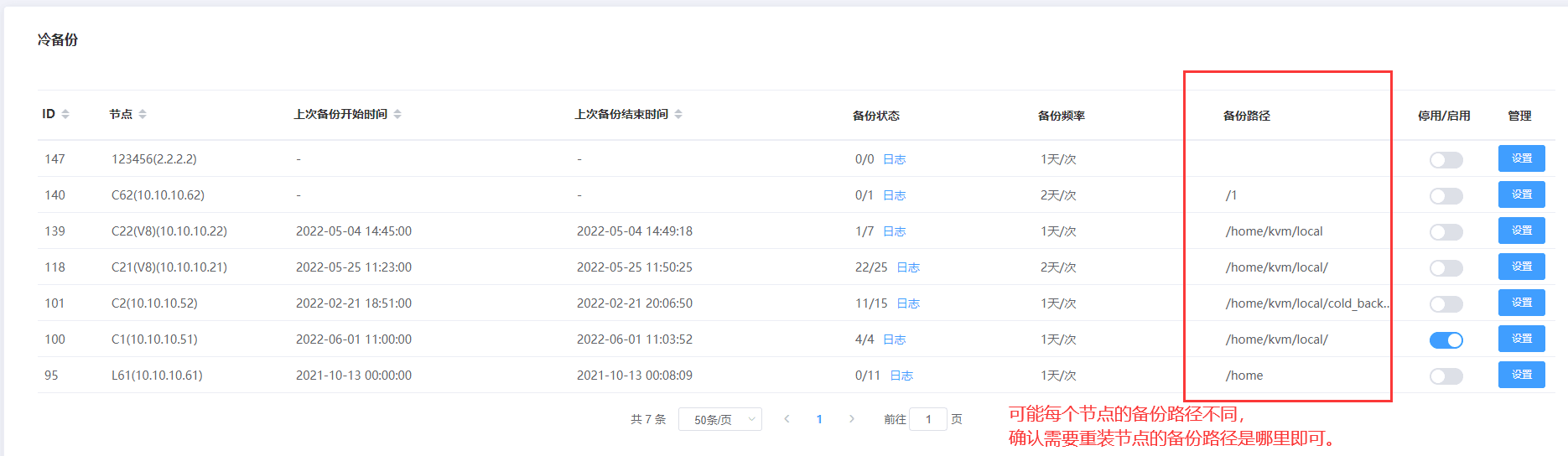④上述数据备份后，必须确保备份数据已完整保存界面截图