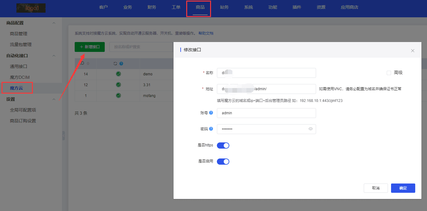 注：添加成功后，列表页状态会显示绿色界面截图