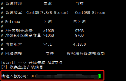 输入魔方云授权码