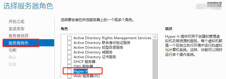 进入服务管理器，点击【添加角色和功能向导】，选择服务器角色界面截图