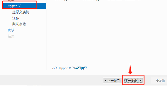 进入【Hyper-V】界面，直接点击【下一步】界面截图