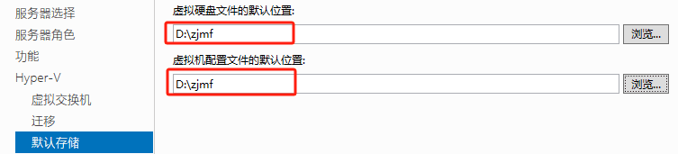 进入【默认存储】页面，填写准备好的位置路径，点击【下一步】界面截图