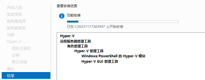 等待功能安装完毕即可界面截图