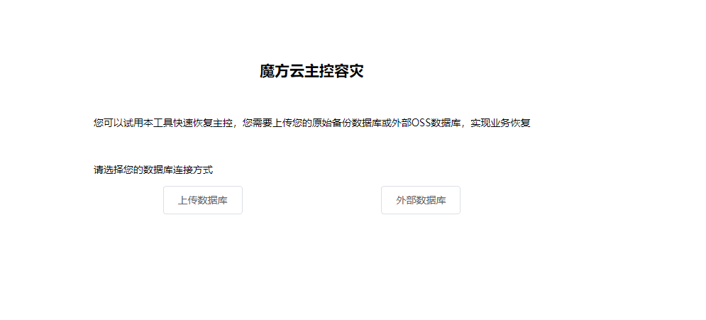 注意：数据库文件只支持.gz 格式界面截图