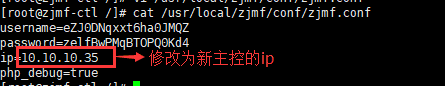 位置：进入 zjmf-ctl 的 docker，执行界面截图