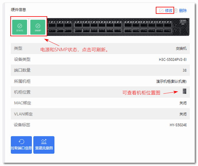 一、硬件信息界面截图