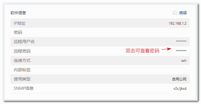 二、软件信息界面截图