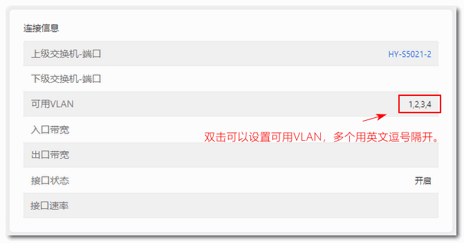 三、连接信息界面截图