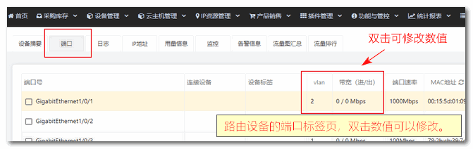 A：DCIM 系统 导航栏-【设备管理 】-【交换路由 】界面截图