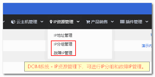 从导航栏-【IP 资源管理】项下拉菜单可以看到【相关操作界面截图