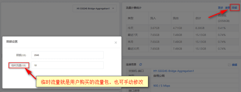 用户在 whmcs 购买成功后，会自动同步至服务器中界面截图