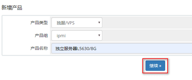 类型： 服务器租用界面截图