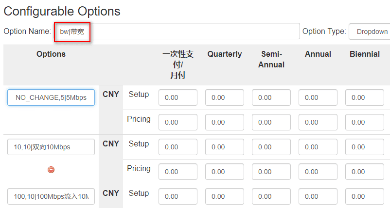 2.4 设置带宽调整|bw界面截图