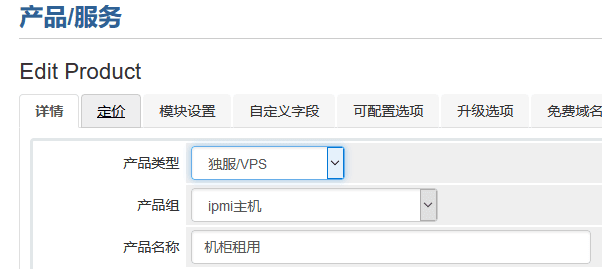 类型： 机柜租用界面截图