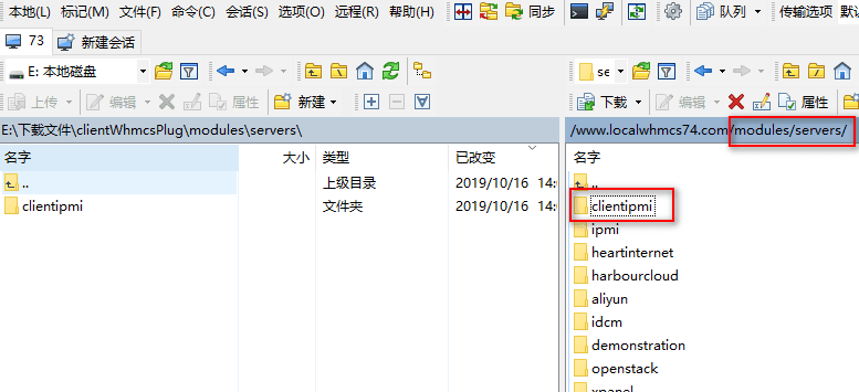 客户端 WHMCS 插件目录结构