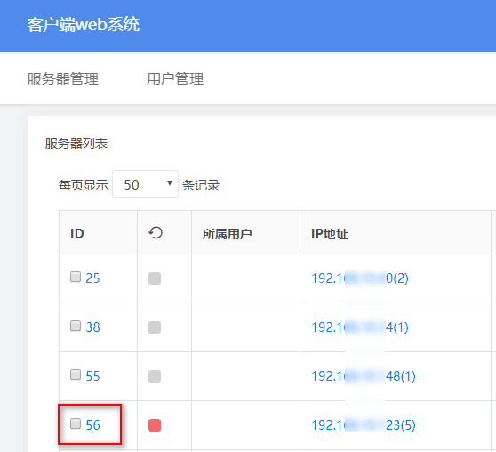 WHMCS 产品服务器 ID 配置