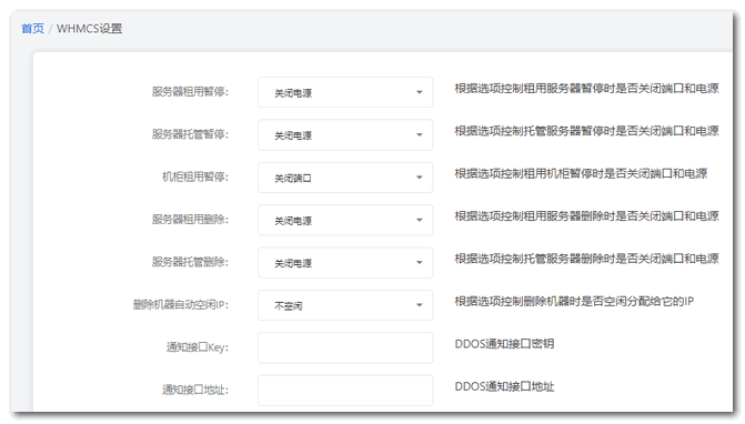 这些命令会根据您在【DCIM 系统设置】 的【W 相关操作界面截图