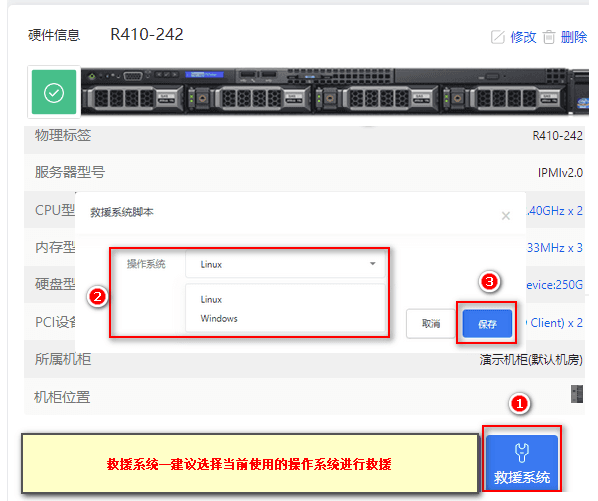 如服务器安装系统为 windows 的情况下界面截图