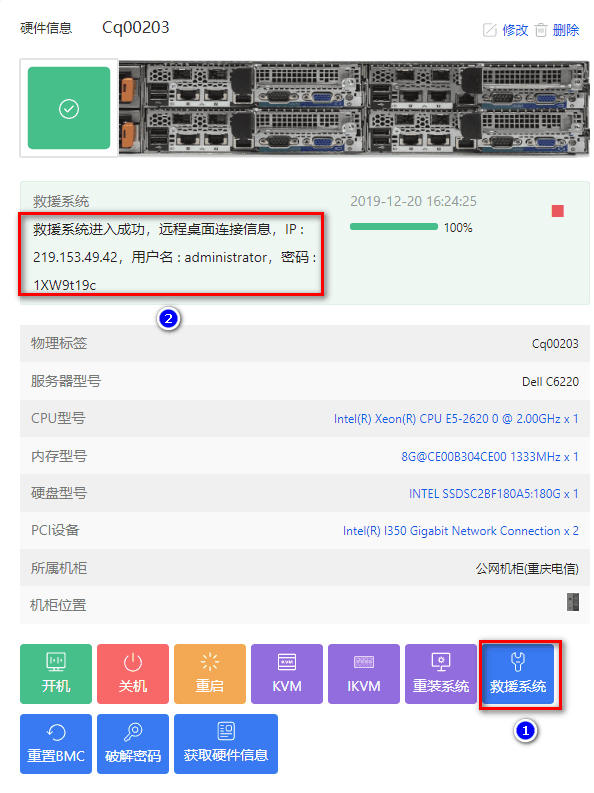 1windos 系统救援界面截图