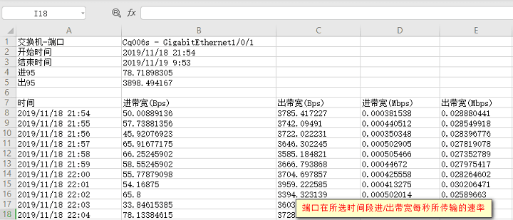 打开 excel 表格界面截图