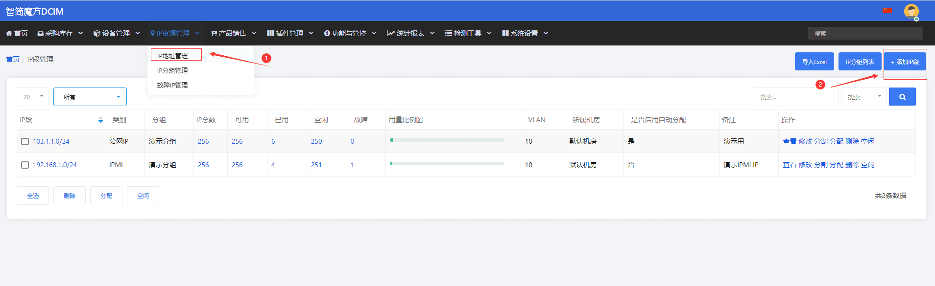一般您要录入两种类型的 IP: 公网 IP+IPMI IP界面截图