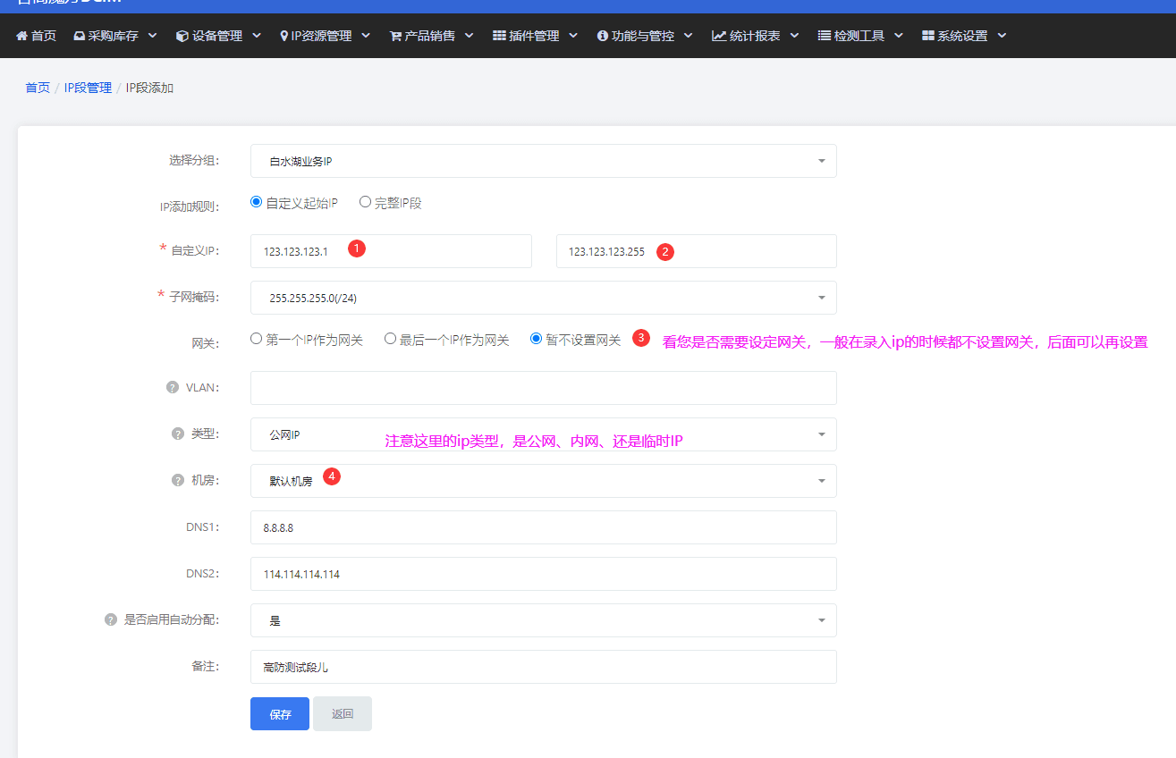 注意下图中 IP 的类型（是公网 IP，临时 IP界面截图