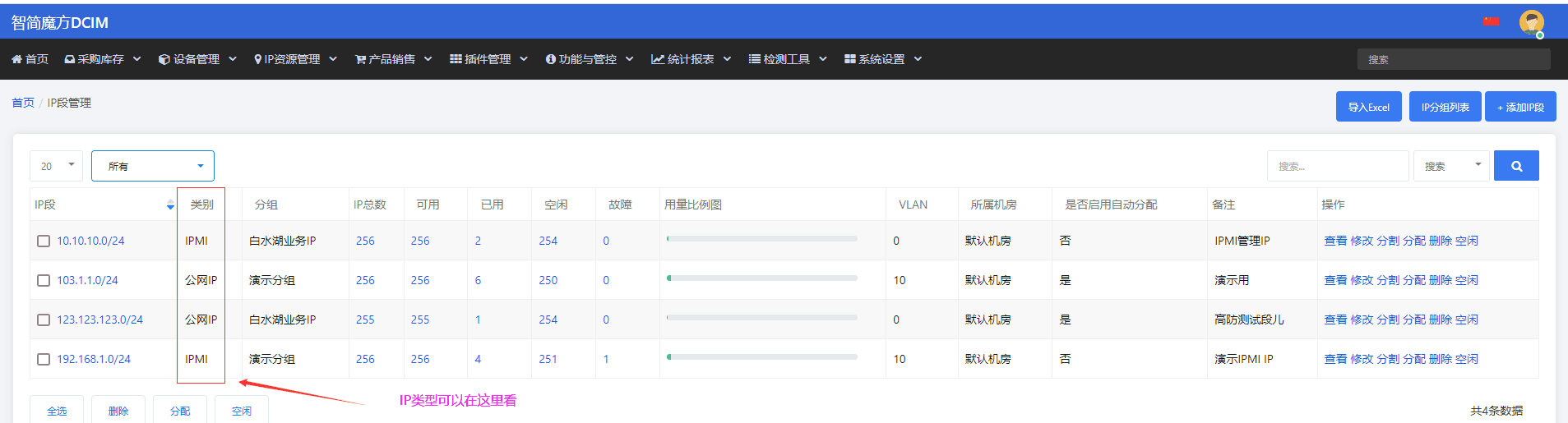 注意下图中 IP 的类型（是公网 IP，临时 IP界面截图（二）