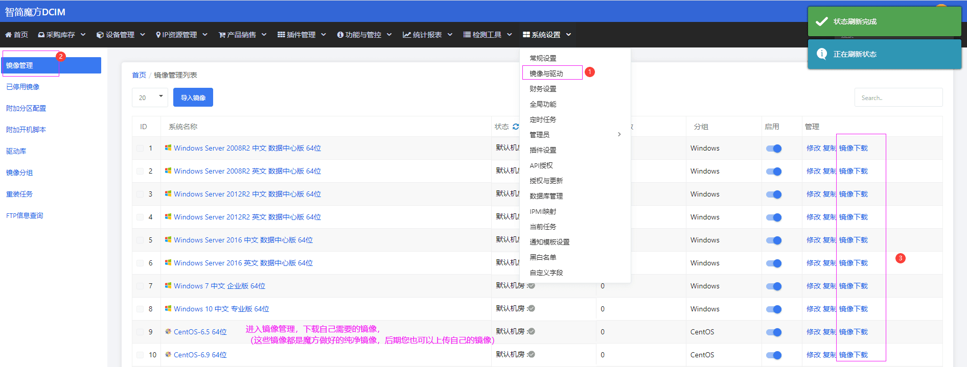 下载魔方官方的镜像，测试装机界面截图