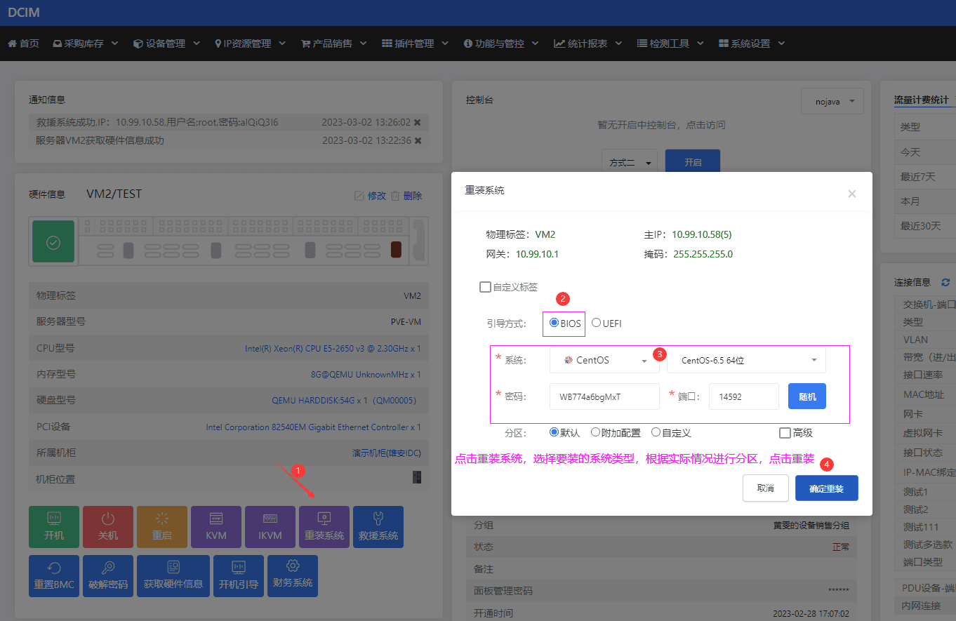 找一台服务器，点击【重装系统】界面截图