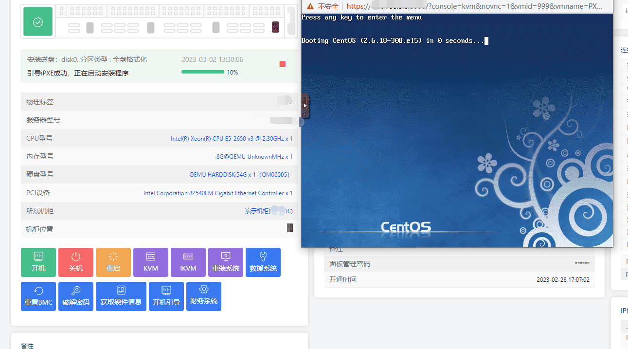 找一台服务器，点击【重装系统】界面截图（二）