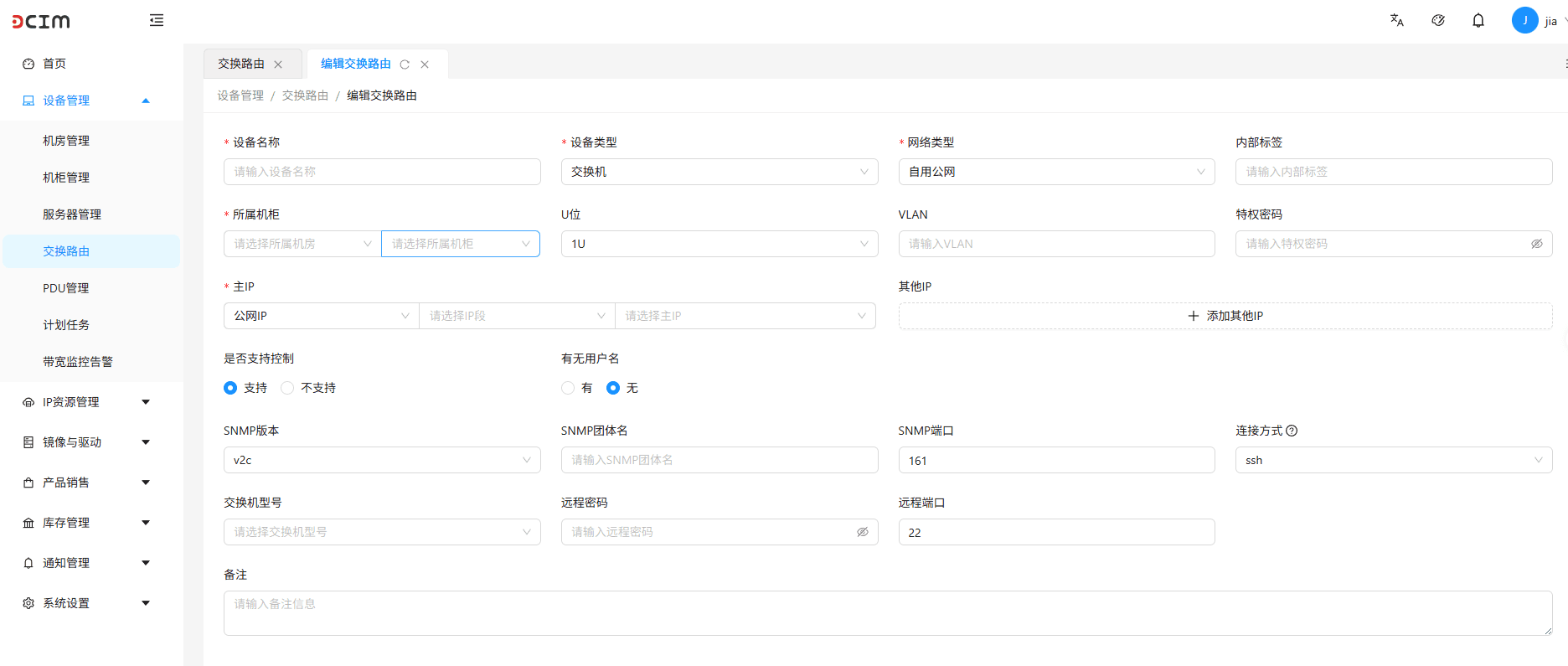 点击【添加设备 】按钮后，在弹出的页面填写对应的信息即可界面截图