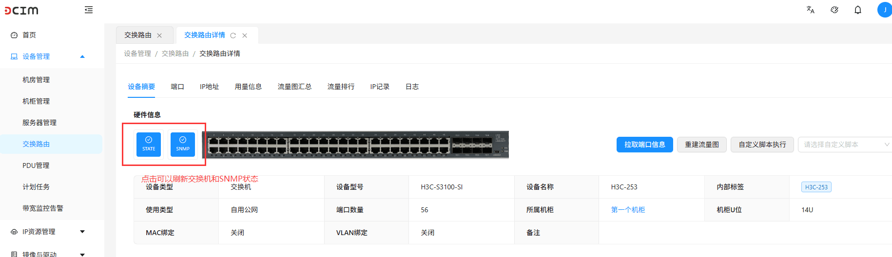 三、硬件信息界面截图