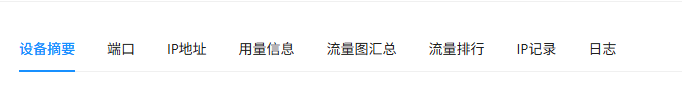 七、标签页界面截图