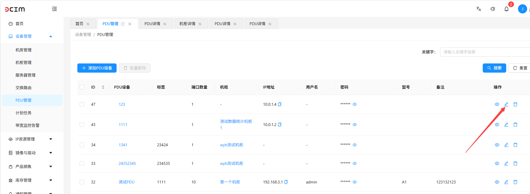 【PDU 管理】-点击【编辑】可对当前 PDU 相关操作界面截图