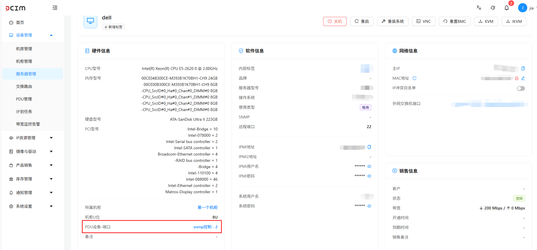 PDU 设备录入后，将服务器添加至 PDU 端口界面截图