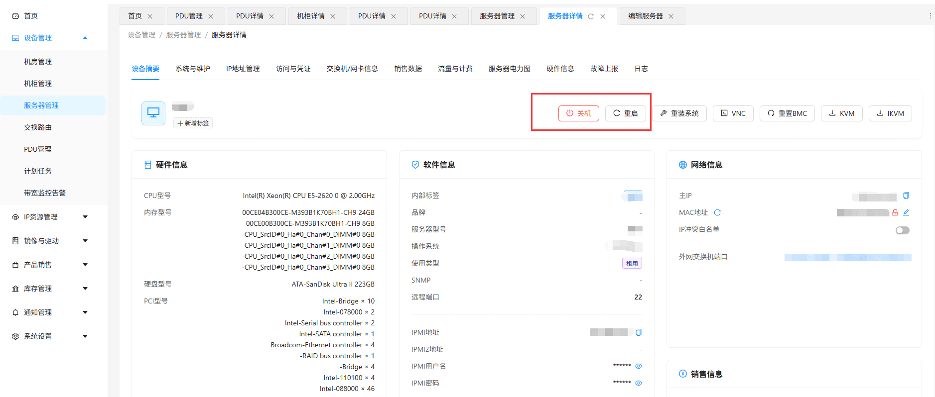 当服务器成功添加至 PDU 端口后，可在【服务器内页】界面截图