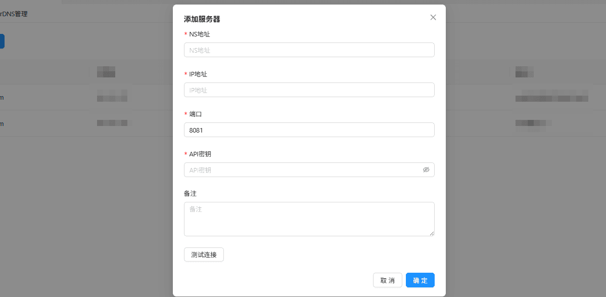 在弹出的配置窗口中，填写以下信息界面截图