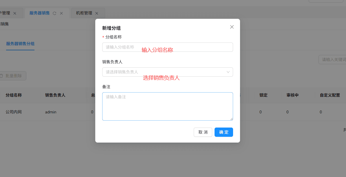在对话框中填写以下信息界面截图