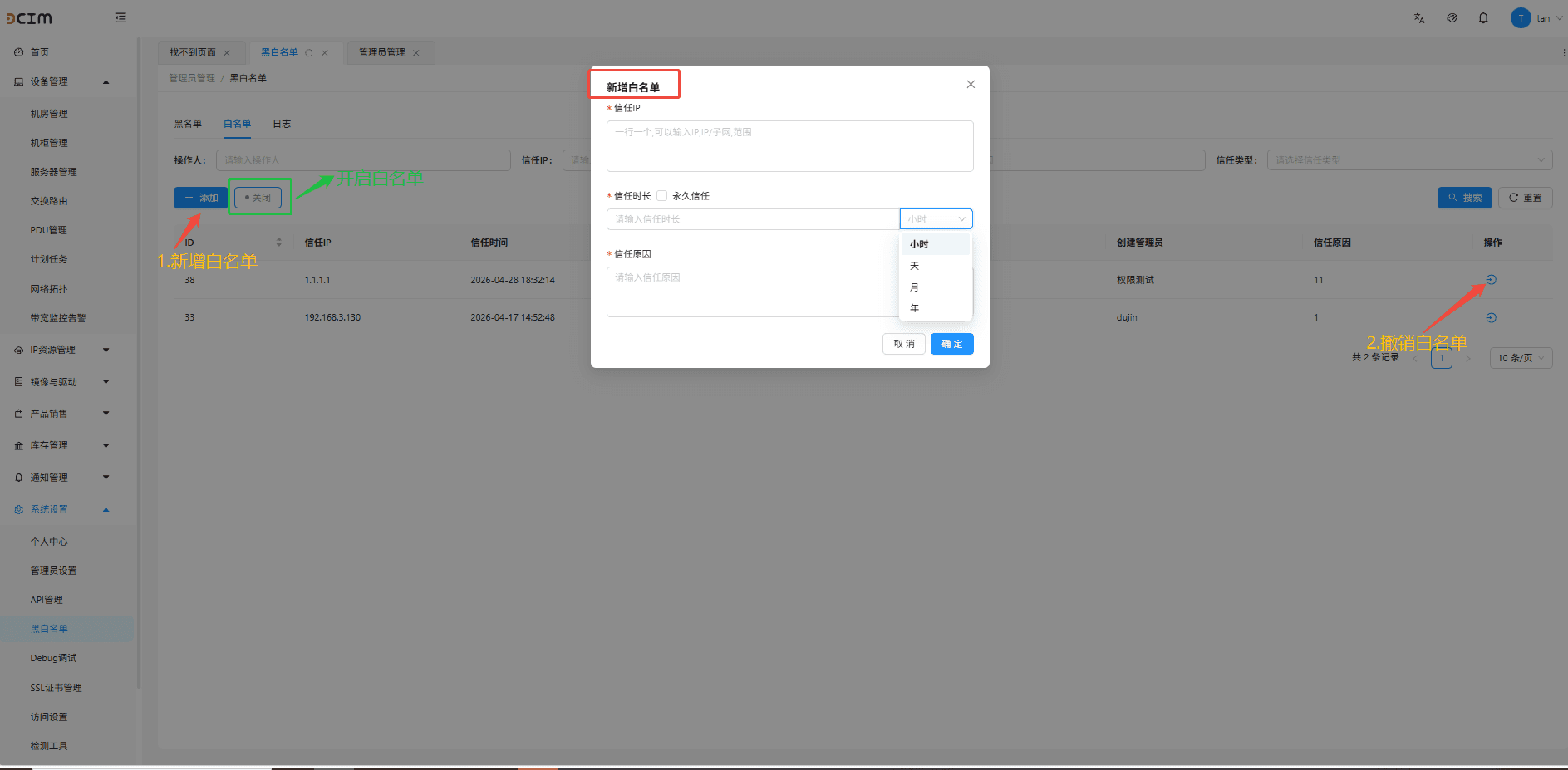 点击【添加】 按钮，填写以下配置信息界面截图