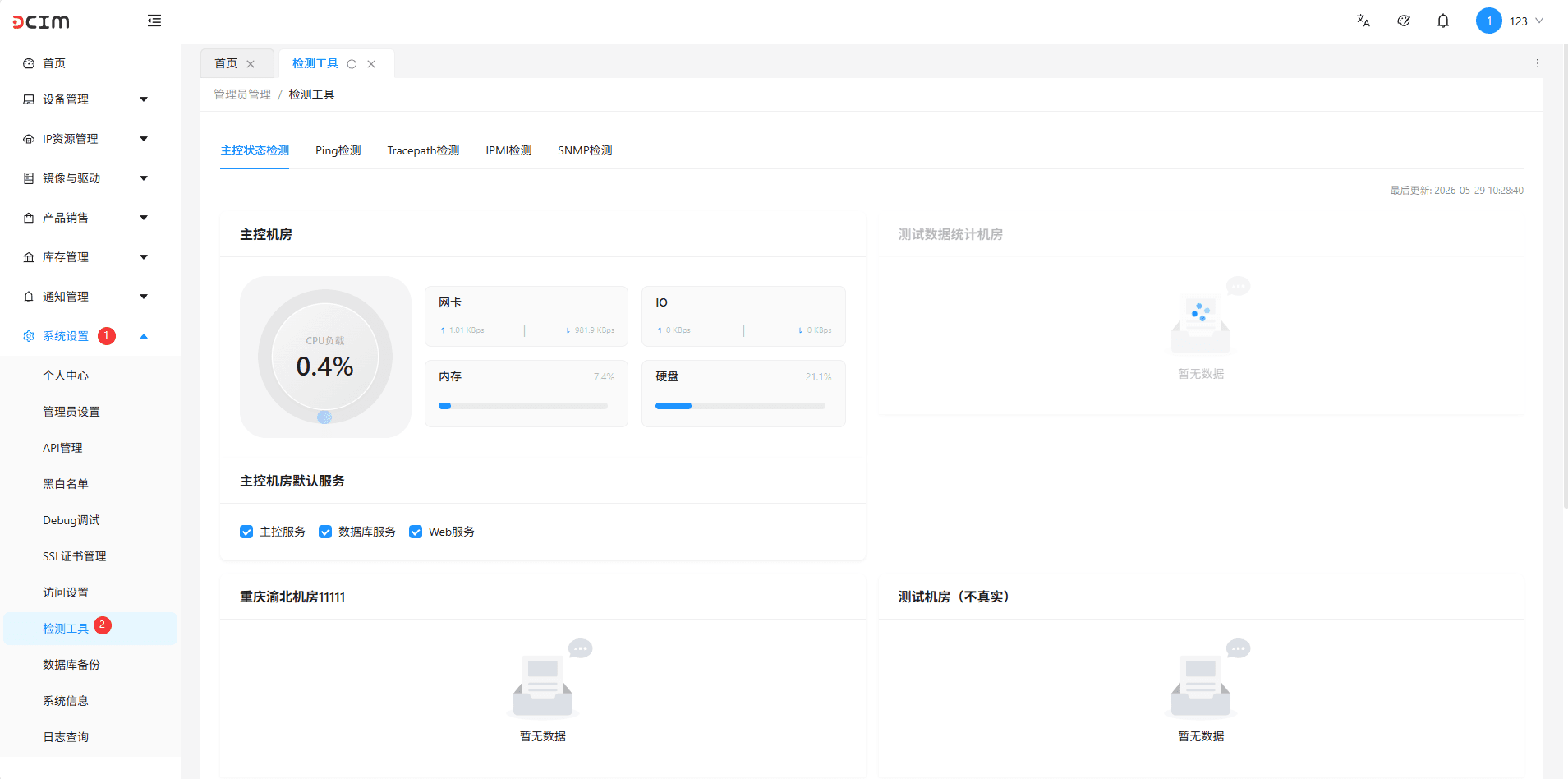 点击系统设置，然后点击下方的检测工具界面截图